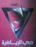 Dubai Sports 2