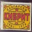 ������ �� KIBRIT
