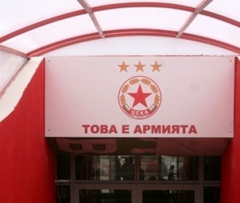 Официално: Обявиха колко струва емблемата на ЦСКА 